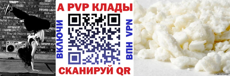 APVP Crystall где купить наркотик Шали