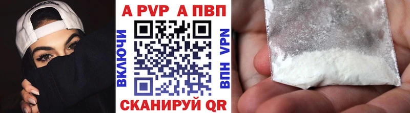 Alpha-PVP крисы CK Шали