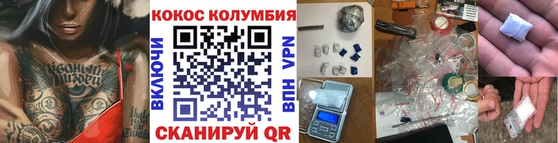 купить  цена  кракен   Кокаин VHQ  Шали 