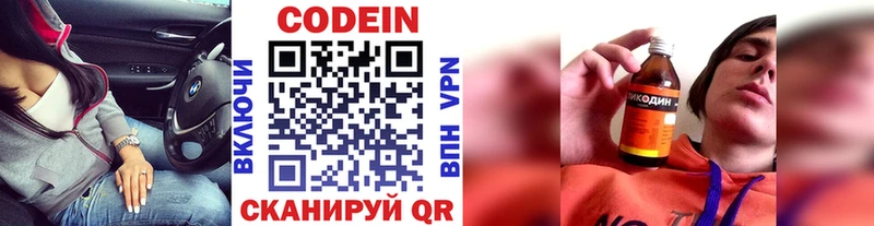Кодеиновый сироп Lean напиток Lean (лин)  OMG как войти  маркетплейс официальный сайт  купить закладку  Шали 