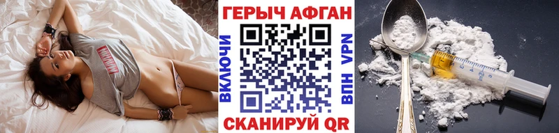 ГЕРОИН герыч ссылка на мегу Шали