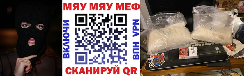 Меф мяу мяу  дарнет шоп  Шали 