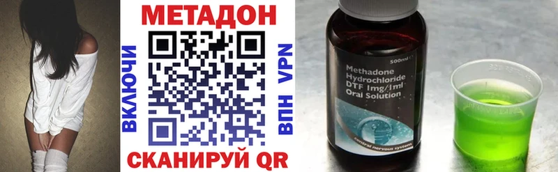 МЕТАДОН кристалл  Шали 